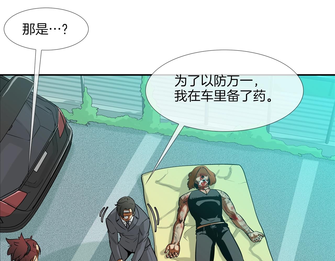 第182话 大叔来了(1/3)-第183话