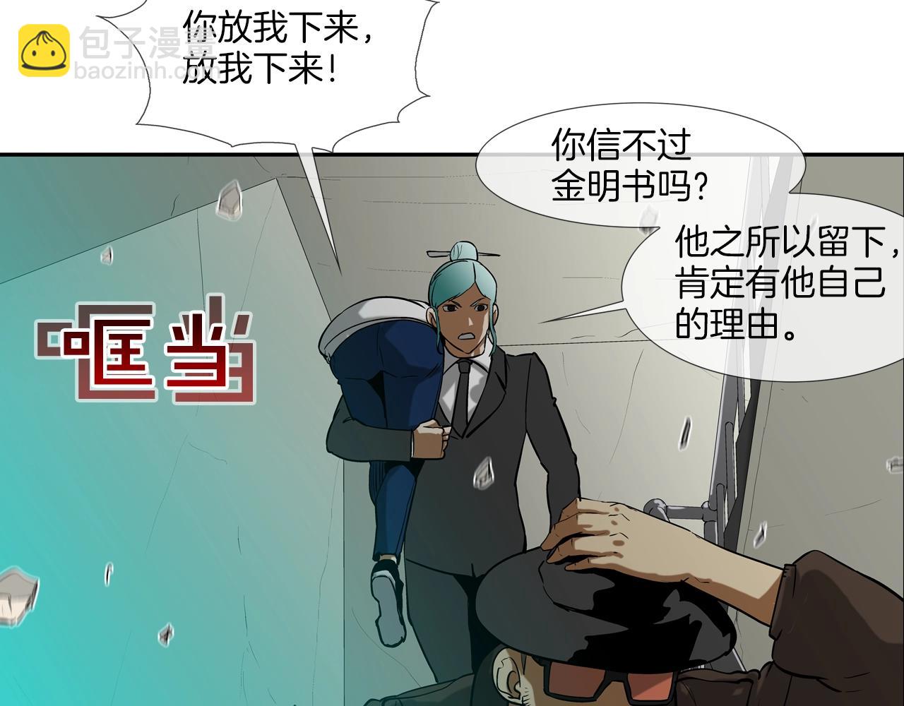 第184话 没时间废话了(1/3)-第185话