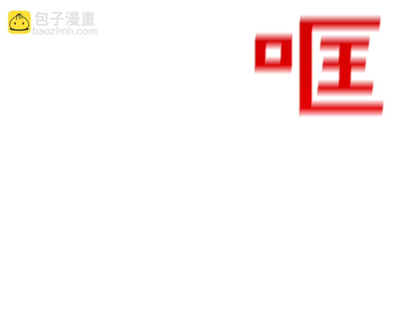 第184话 没时间废话了(1/3)-第185话