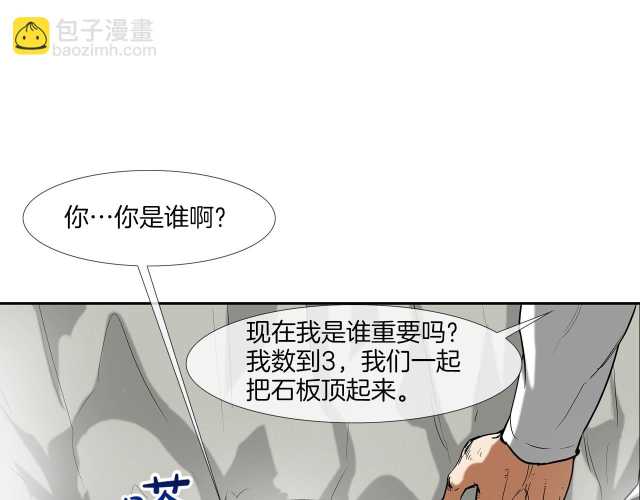 第184话 没时间废话了(1/3)-第185话