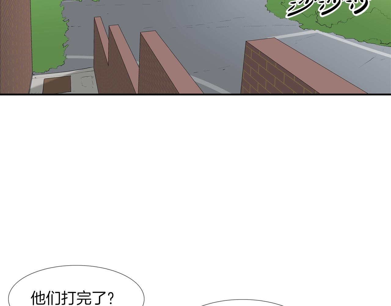 傳說中村裡最強 - 第184話 沒時間廢話了(2/3) - 1