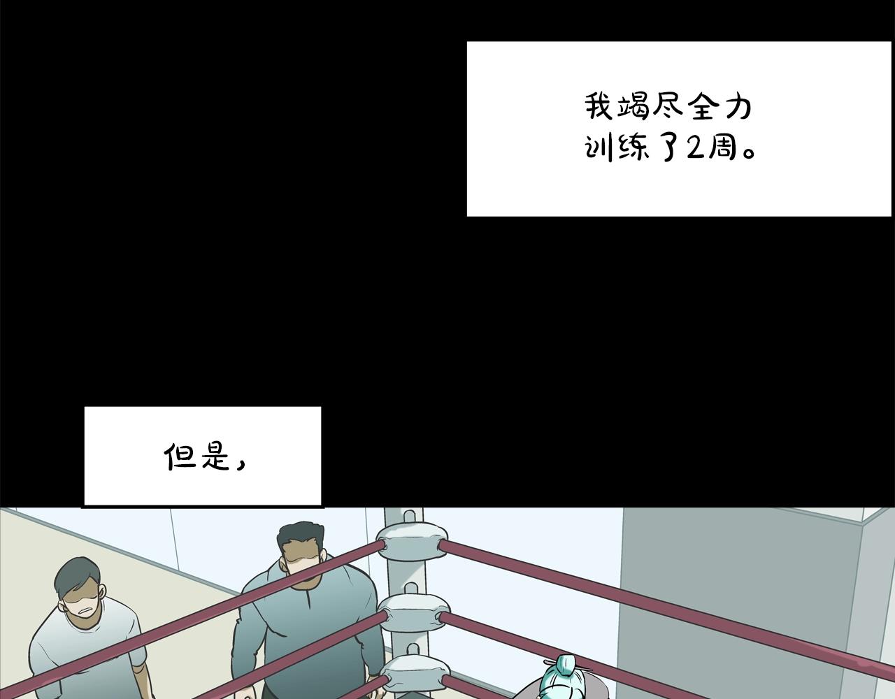 傳說中村裡最強 - 第186話 唯一追求(1/3) - 7