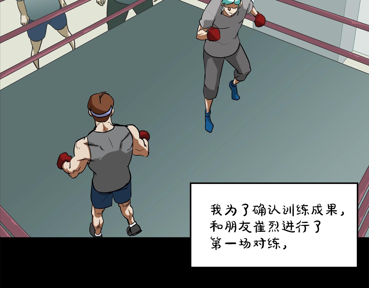 第186话 唯一追求(1/3)-第187话