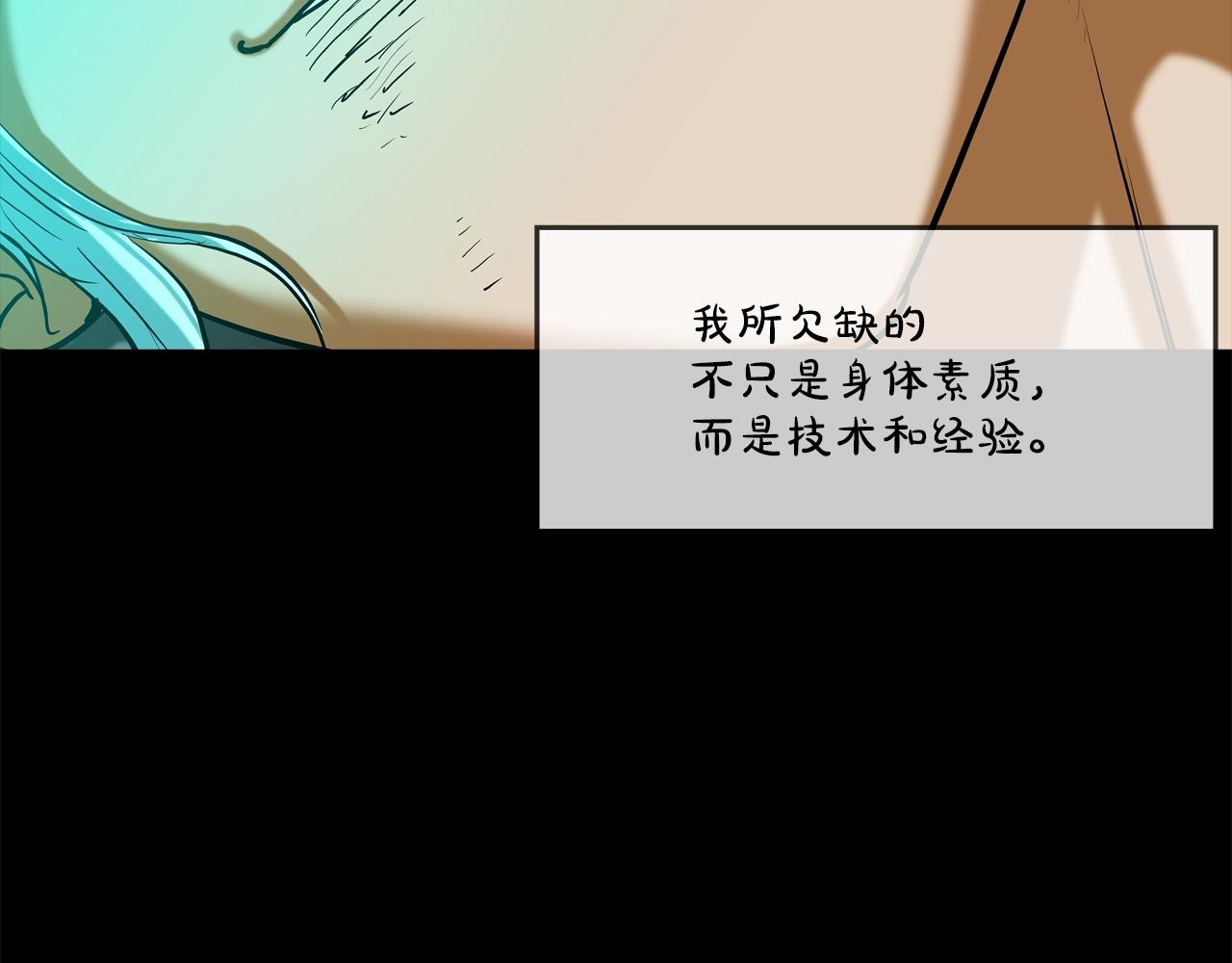 傳說中村裡最強 - 第186話 唯一追求(1/3) - 5