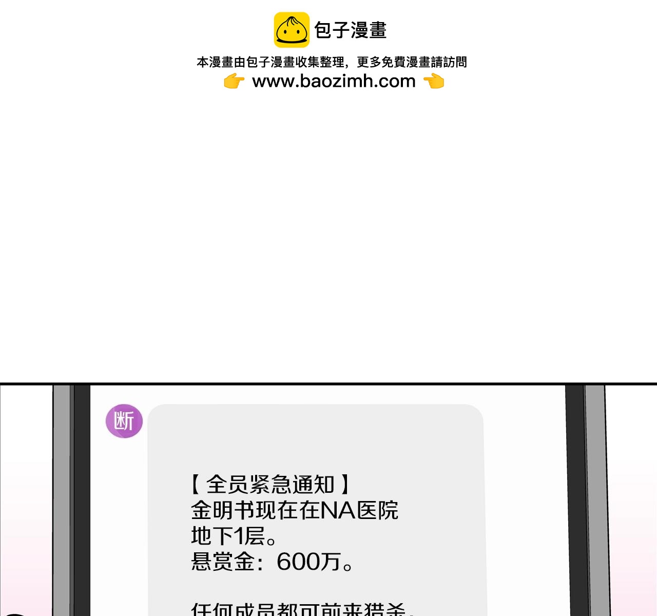 第192话 老虎来了(1/3)-第193话