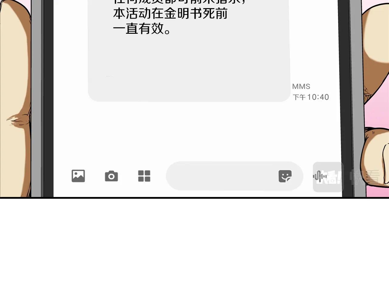 第192话 老虎来了(1/3)-第193话