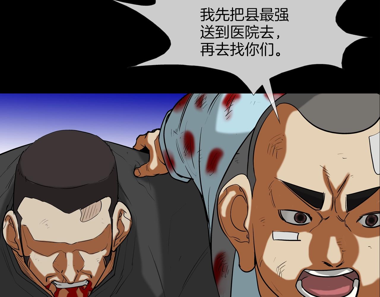 第192话 老虎来了(1/3)-第193话