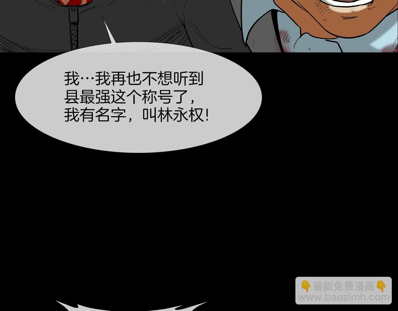 第192话 老虎来了(1/3)-第193话