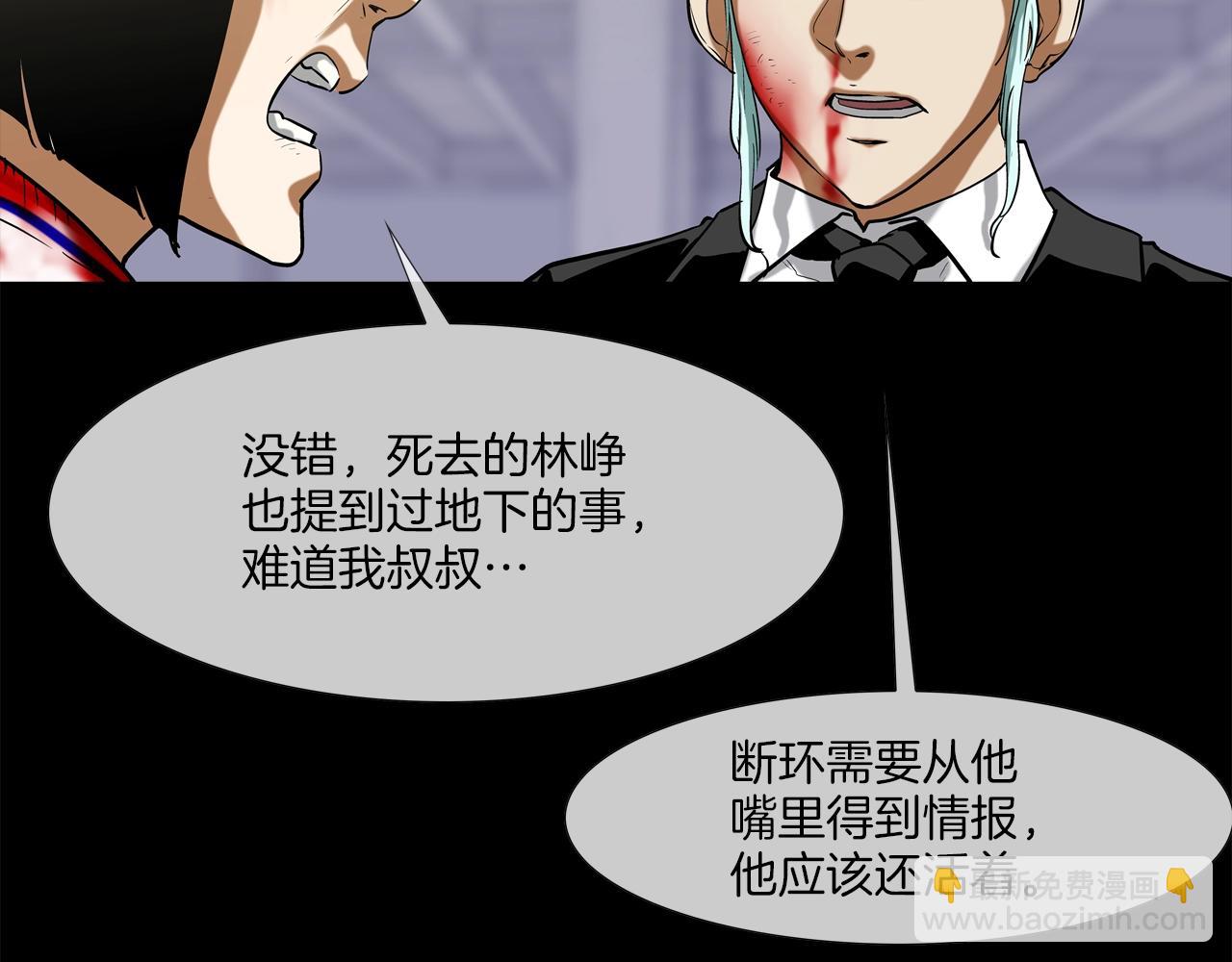 第192话 老虎来了(1/3)-第193话