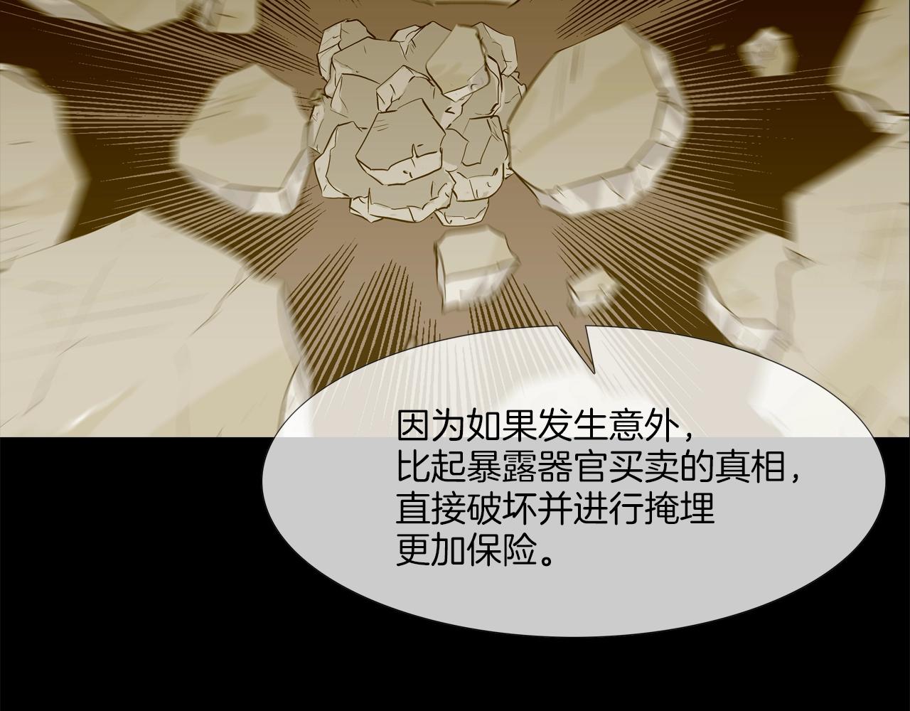 第192话 老虎来了(1/3)-第193话