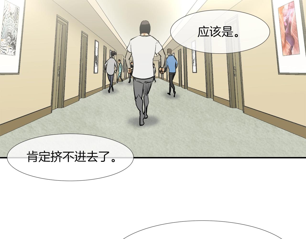 傳說中村裡最強 - 第194話 暫停的電梯(1/3) - 8