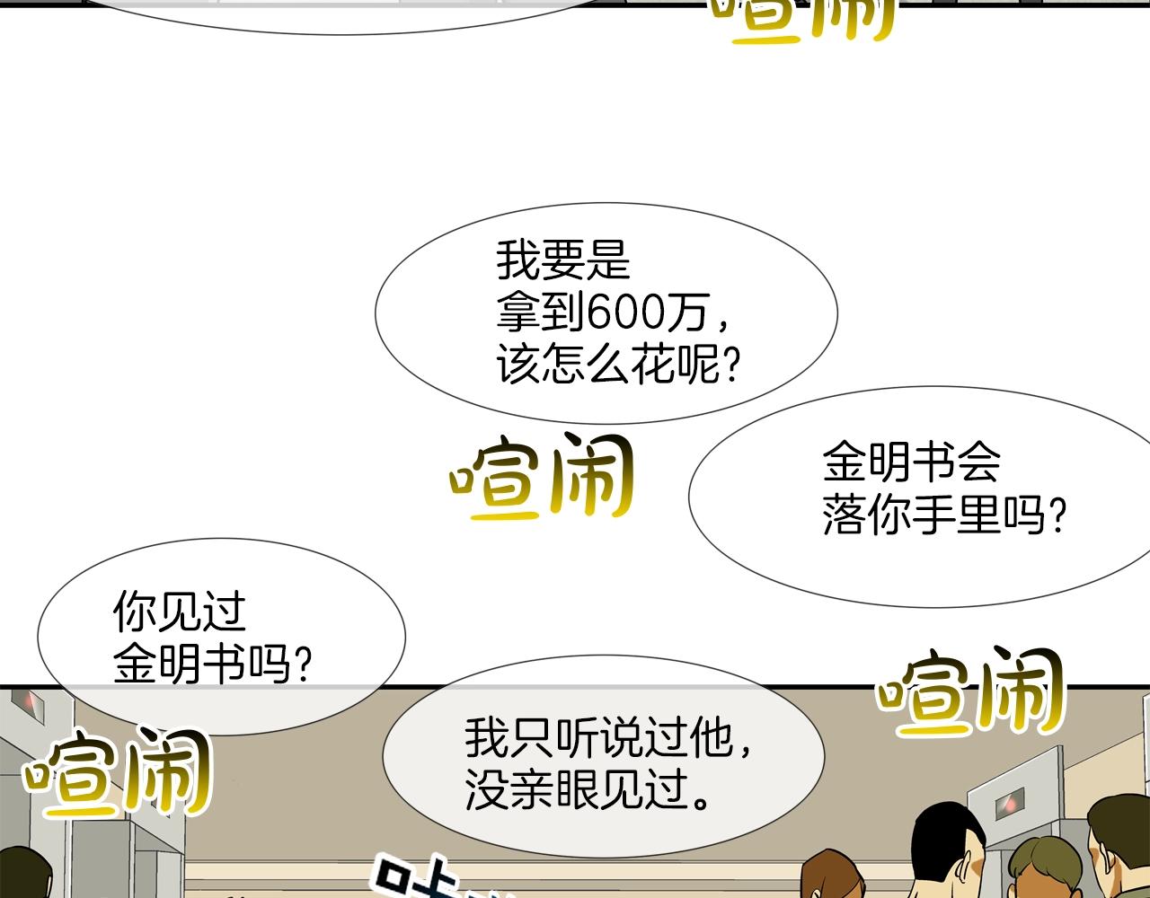 第194话 暂停的电梯(1/3)-第195话