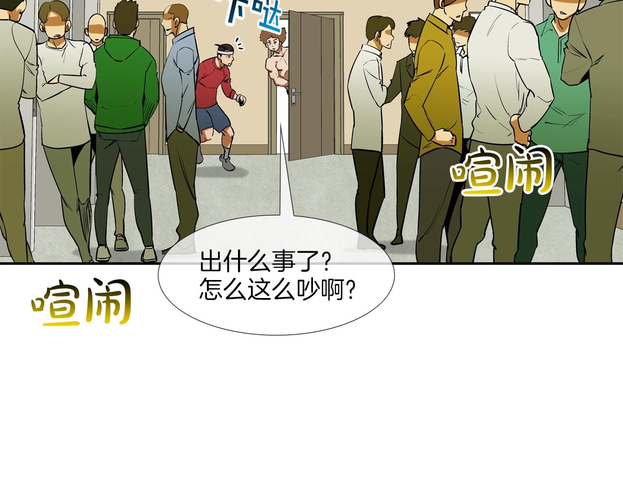 第194话 暂停的电梯(1/3)-第195话