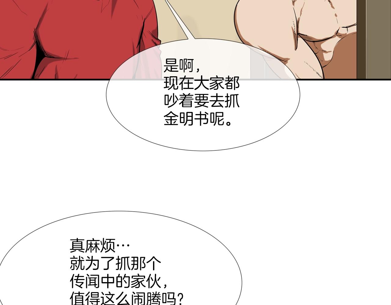 第194话 暂停的电梯(1/3)-第195话