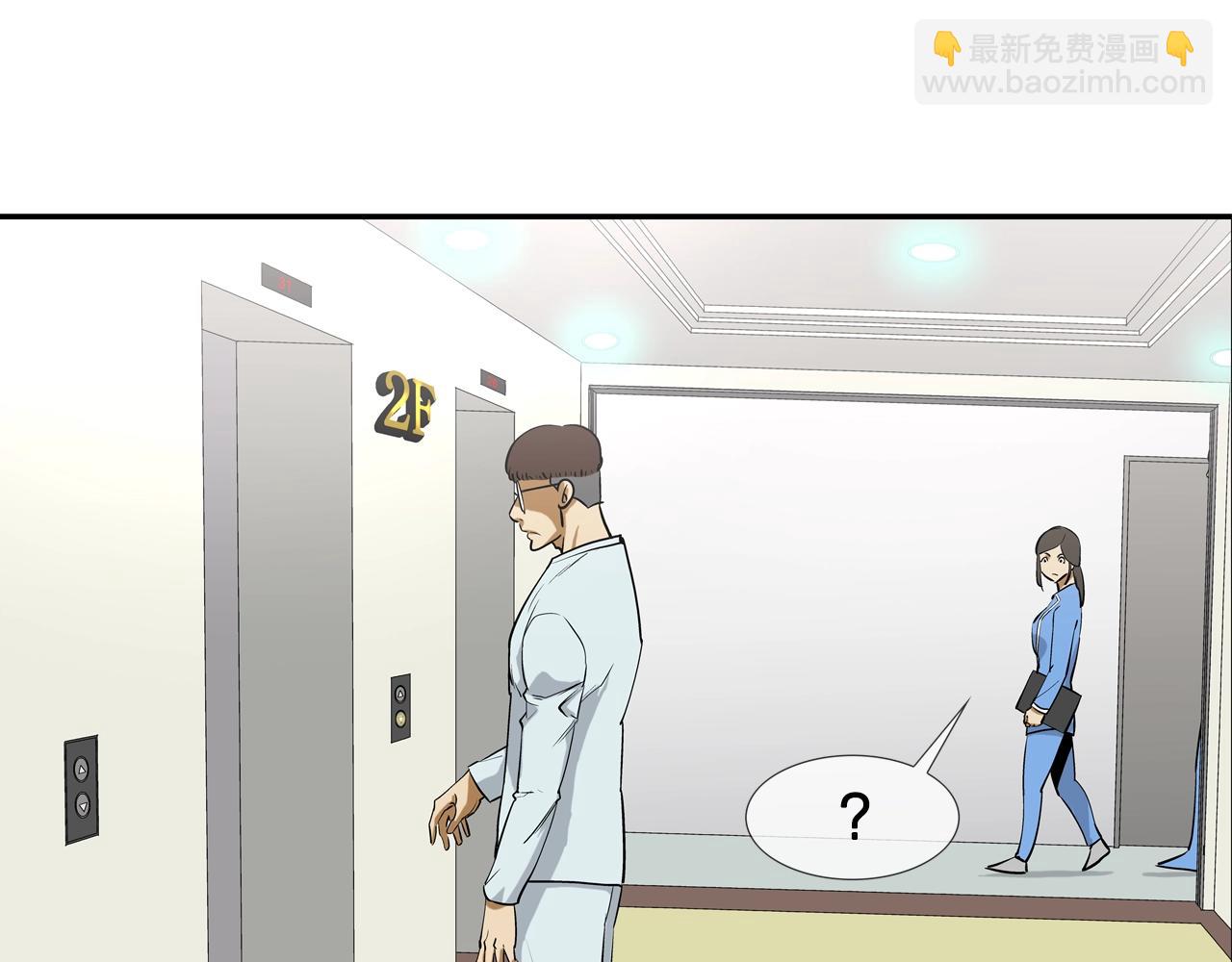 第194话 暂停的电梯(1/3)-第195话