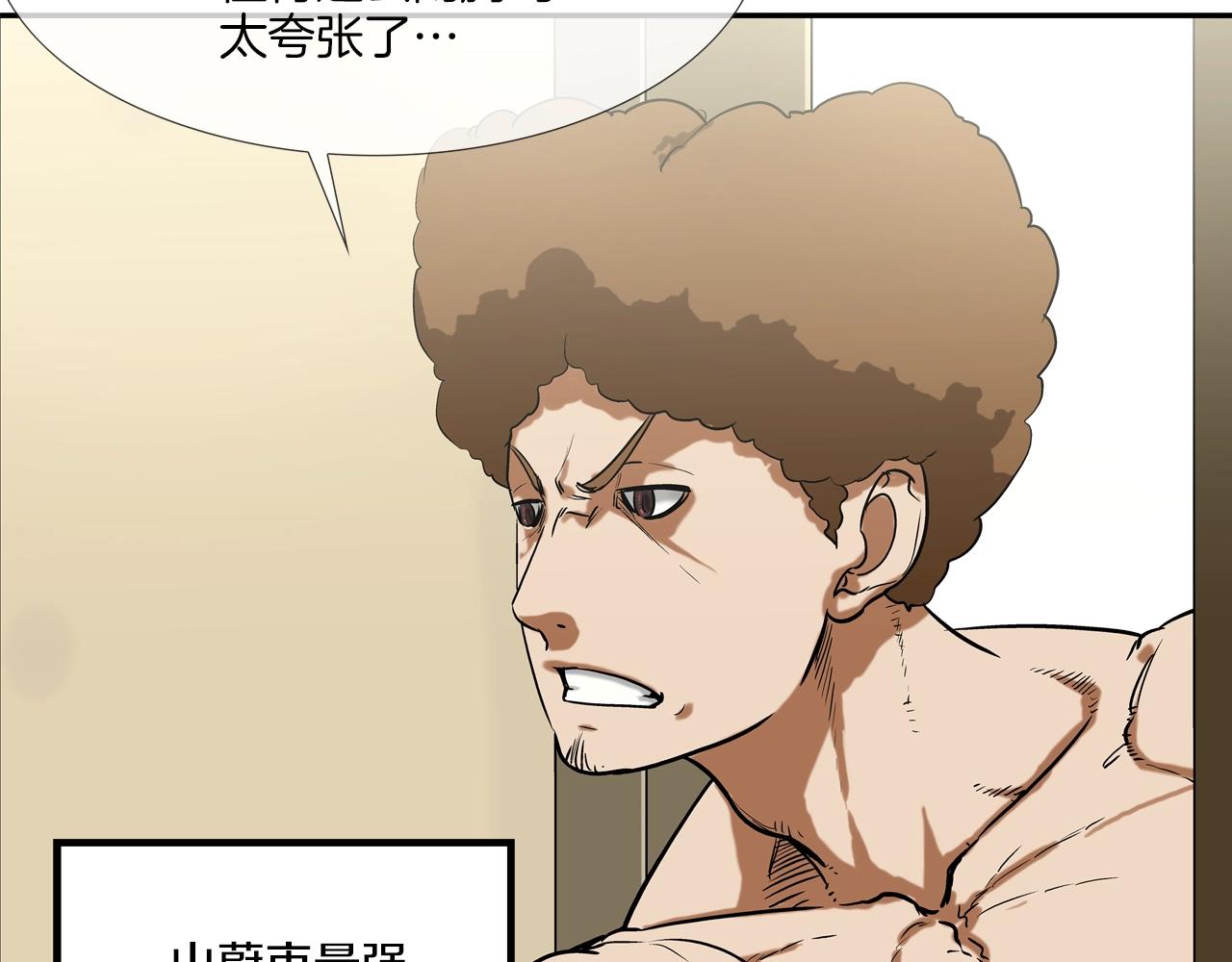 第194话 暂停的电梯(1/3)-第195话