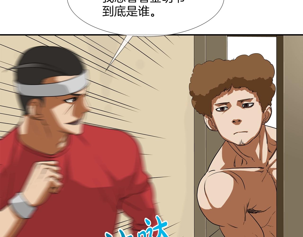 第194话 暂停的电梯(1/3)-第195话