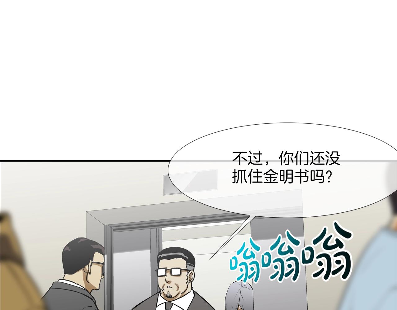 第198话 金蝉脱壳(1/3)-第199话