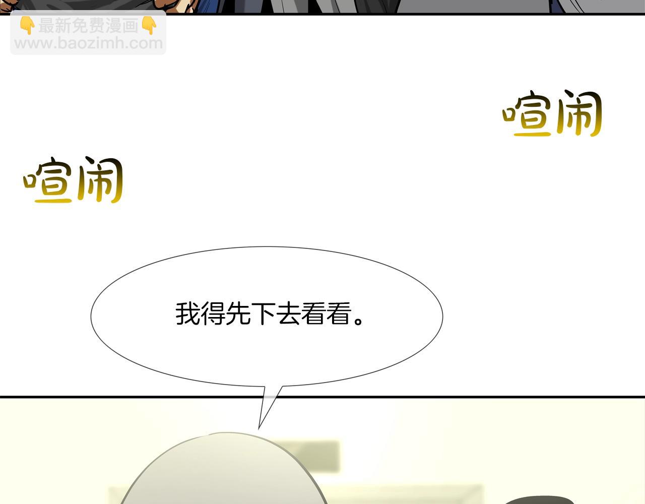 第198话 金蝉脱壳(1/3)-第199话