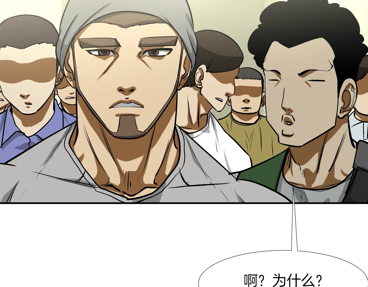 第198话 金蝉脱壳(1/3)-第199话