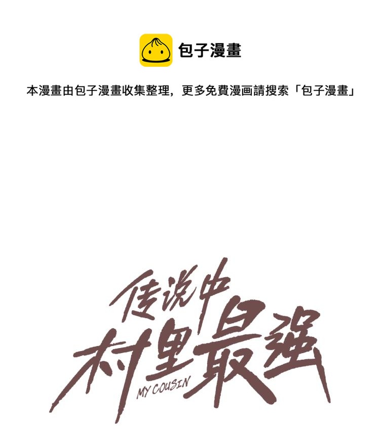 第2话 挚友的离去(1/3)-第3话