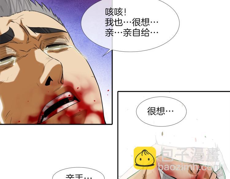 第2话 挚友的离去(1/3)-第3话