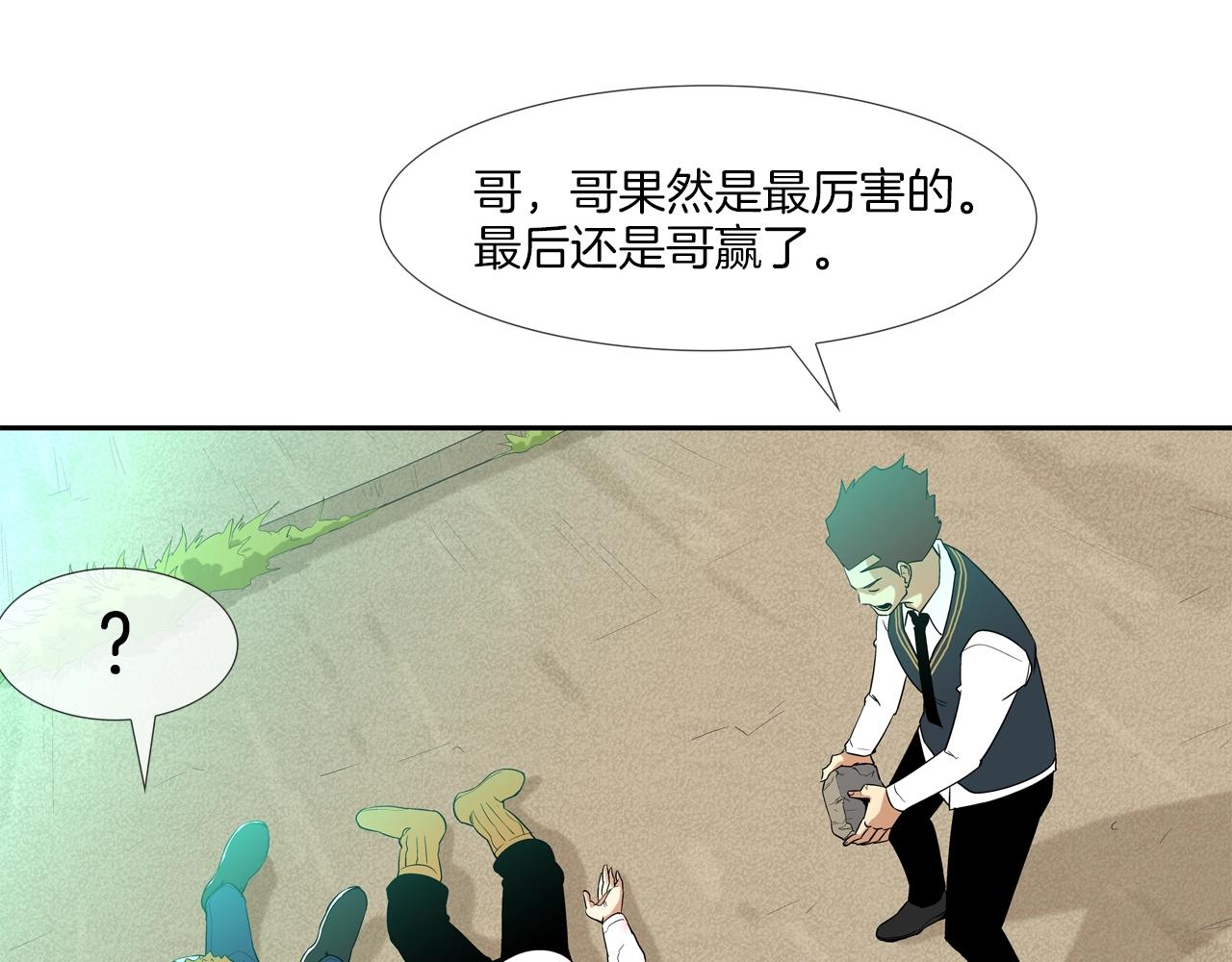 第20话 倒地的大姐大(1/2)-第21话