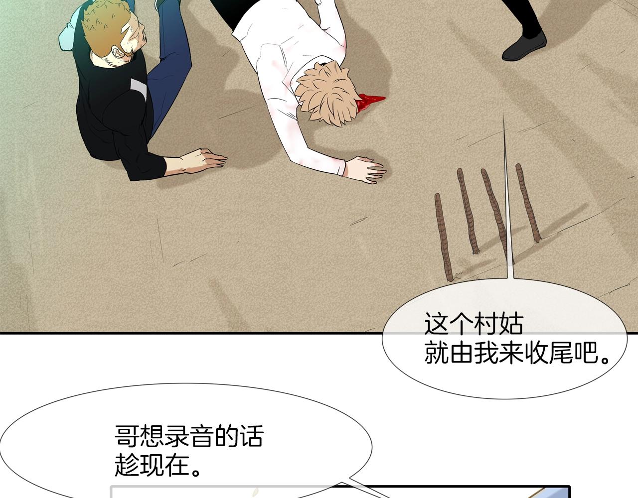 第20话 倒地的大姐大(1/2)-第21话