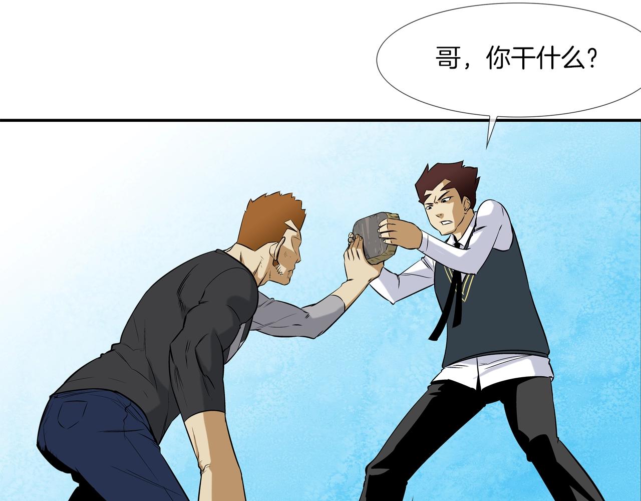 第20话 倒地的大姐大(1/2)-第21话