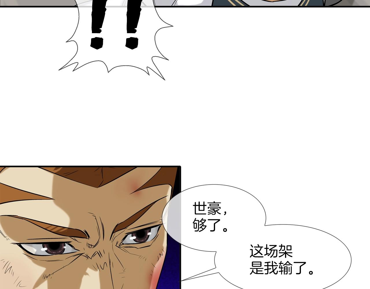 第20话 倒地的大姐大(1/2)-第21话