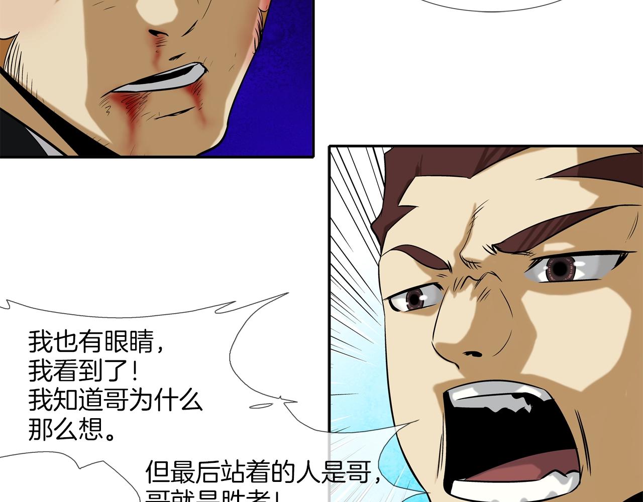 第20话 倒地的大姐大(1/2)-第21话