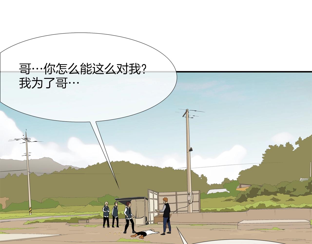 第20话 倒地的大姐大(1/2)-第21话