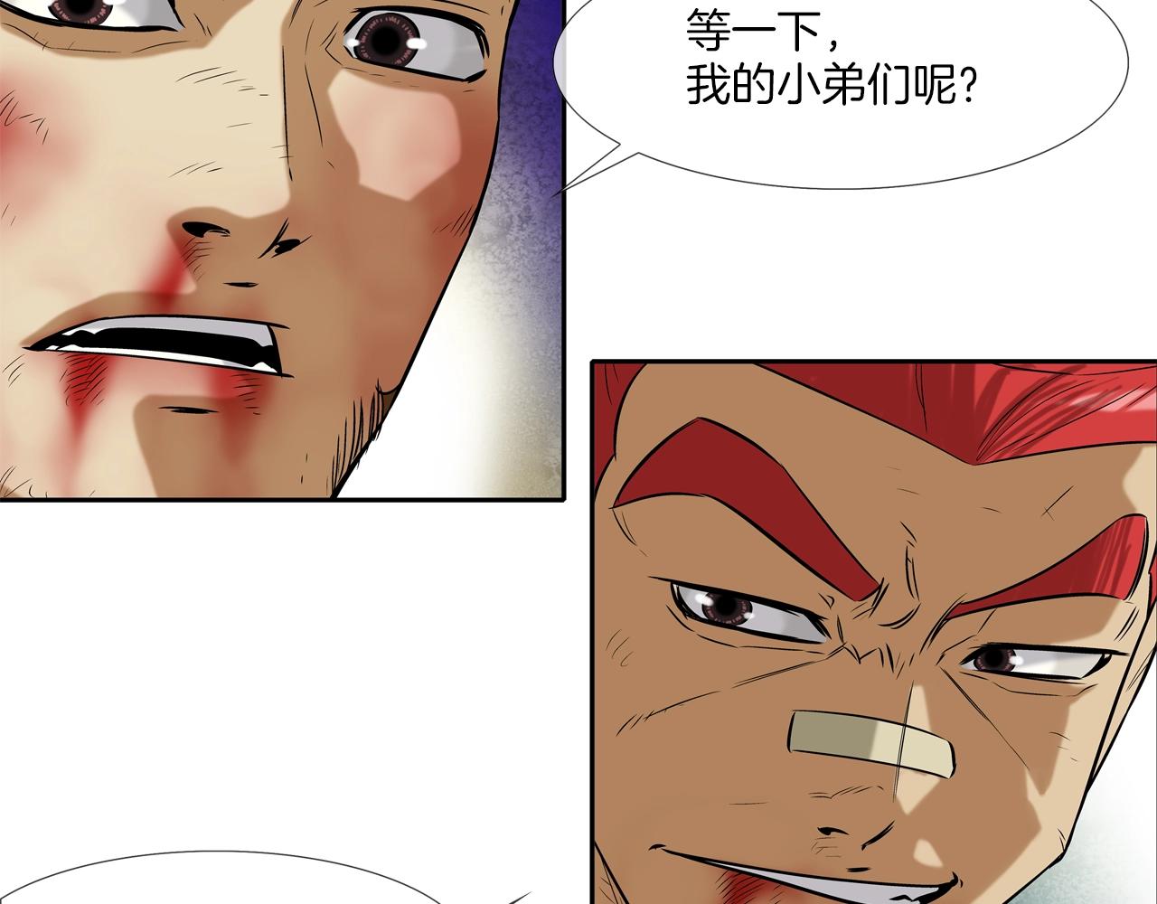 第20话 倒地的大姐大(1/2)-第21话