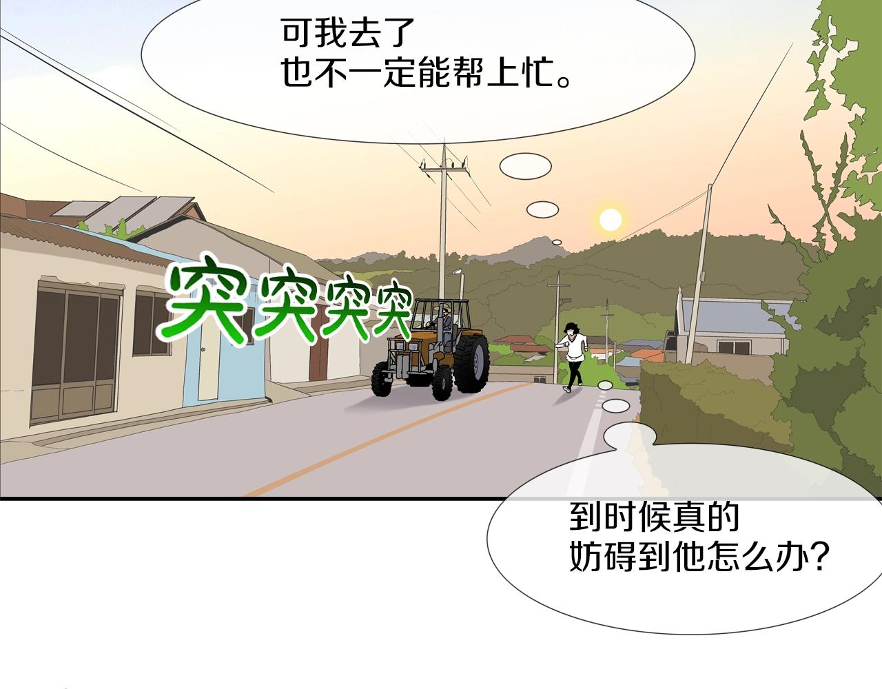 第20话 倒地的大姐大(1/2)-第21话