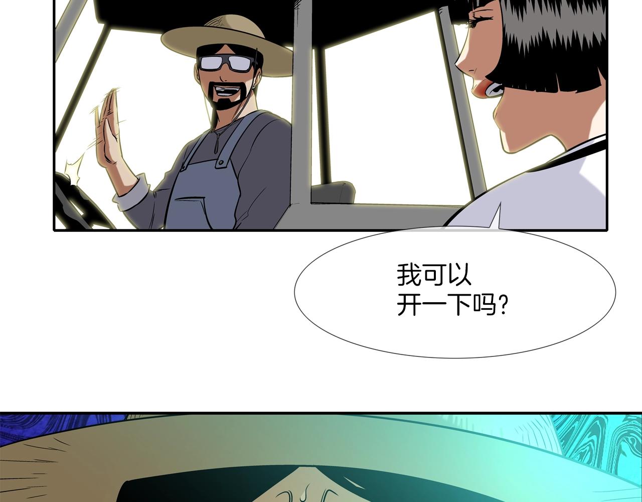 第20话 倒地的大姐大(1/2)-第21话