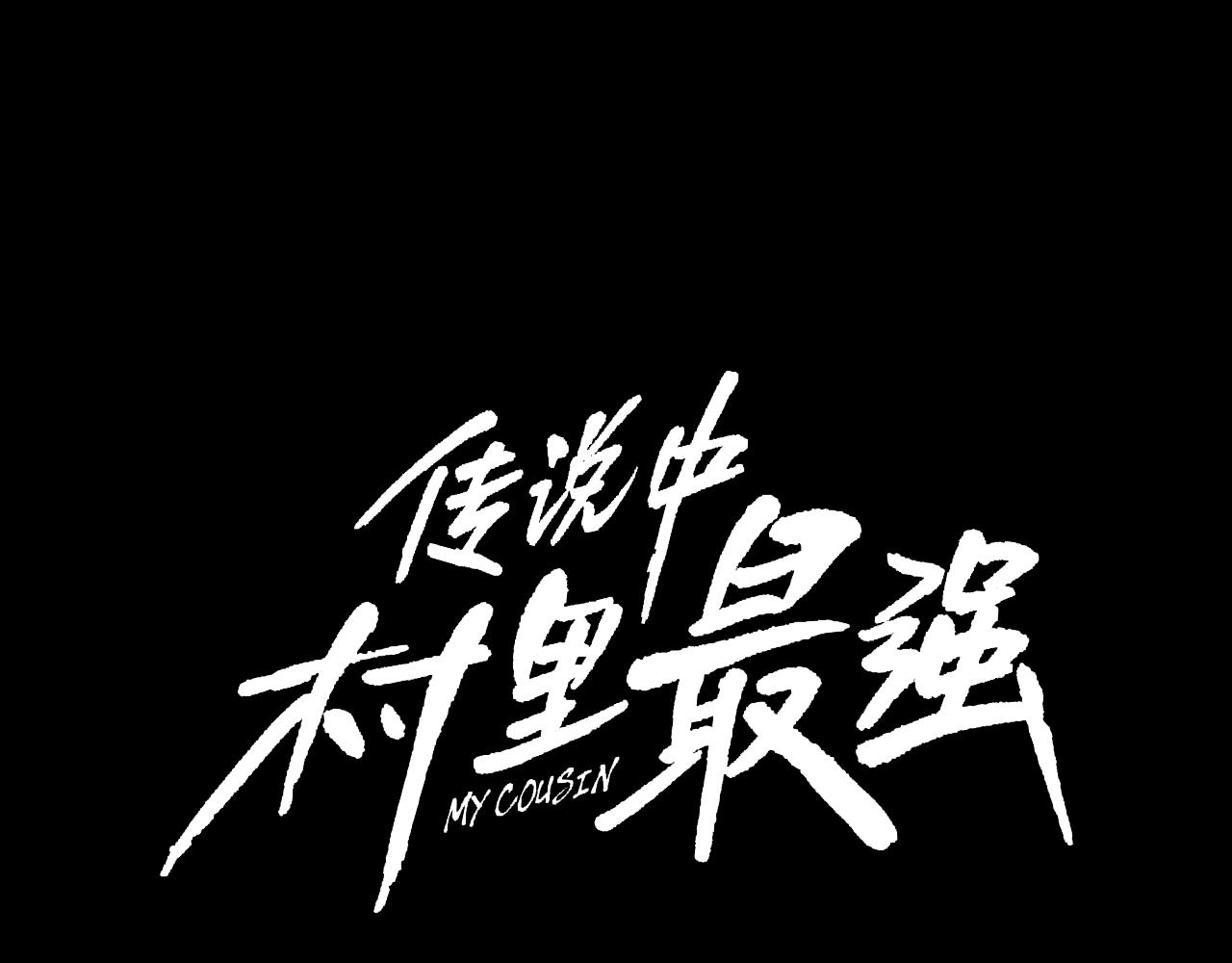 第200话 发疯的野兽(1/3)-第201话