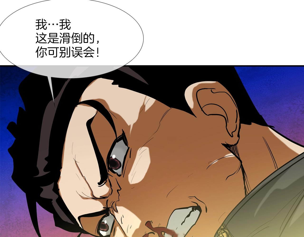 第204话 乱斗(1/3)-第205话