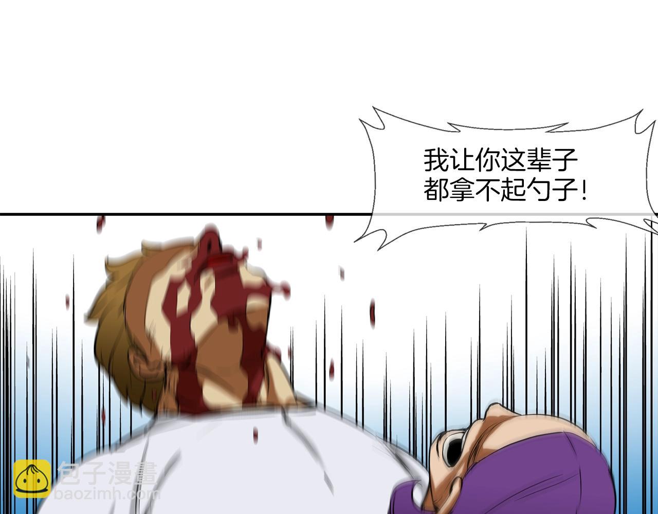 第206话 你的修行不够(1/3)-第207话