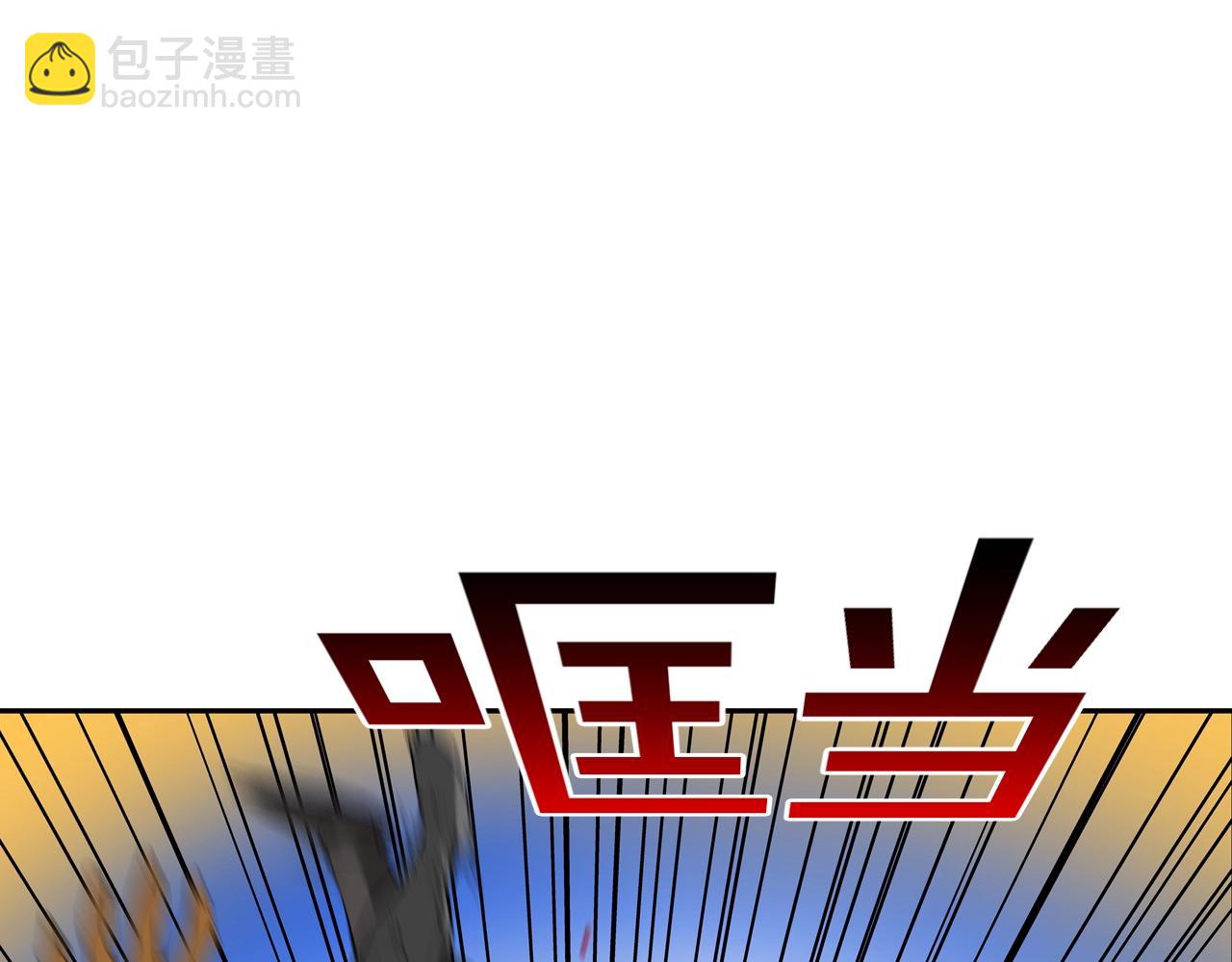 第206话 你的修行不够(1/3)-第207话