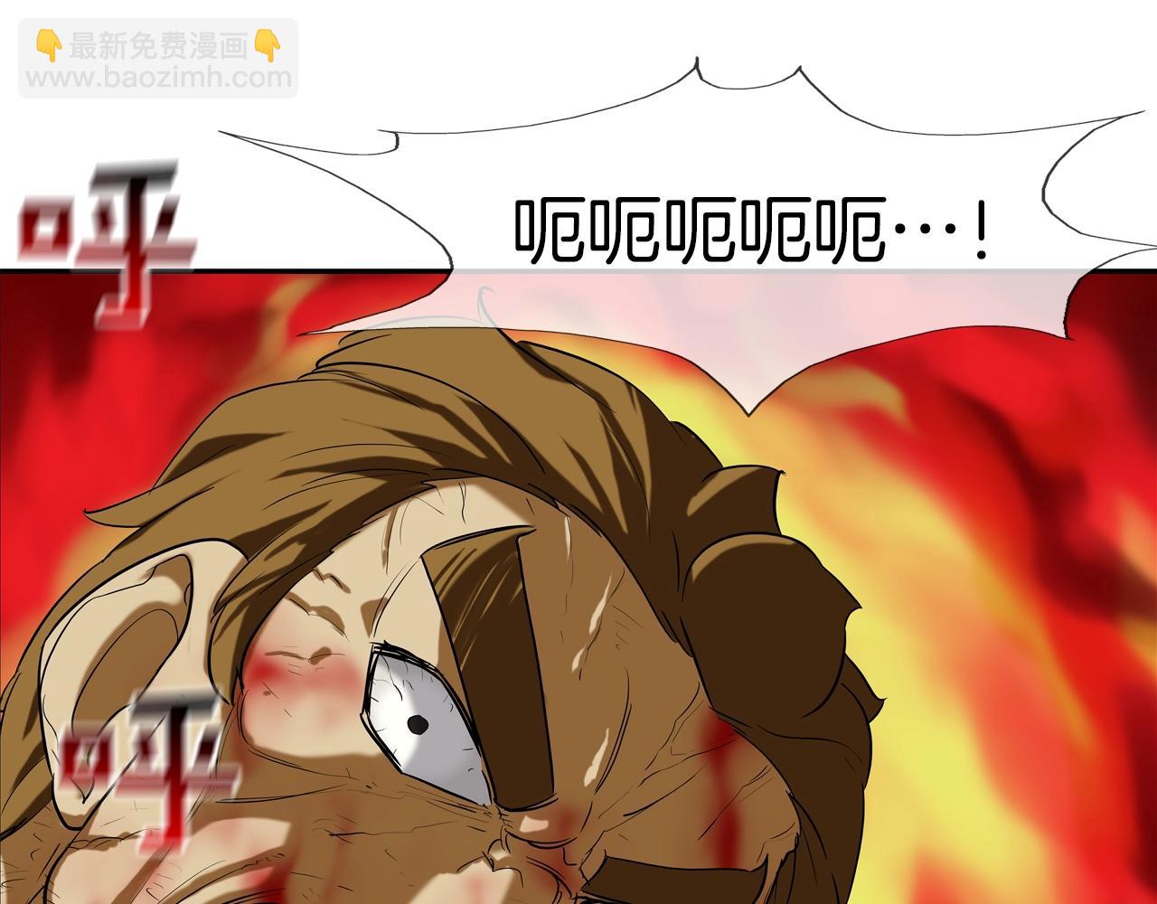 第206话 你的修行不够(1/3)-第207话