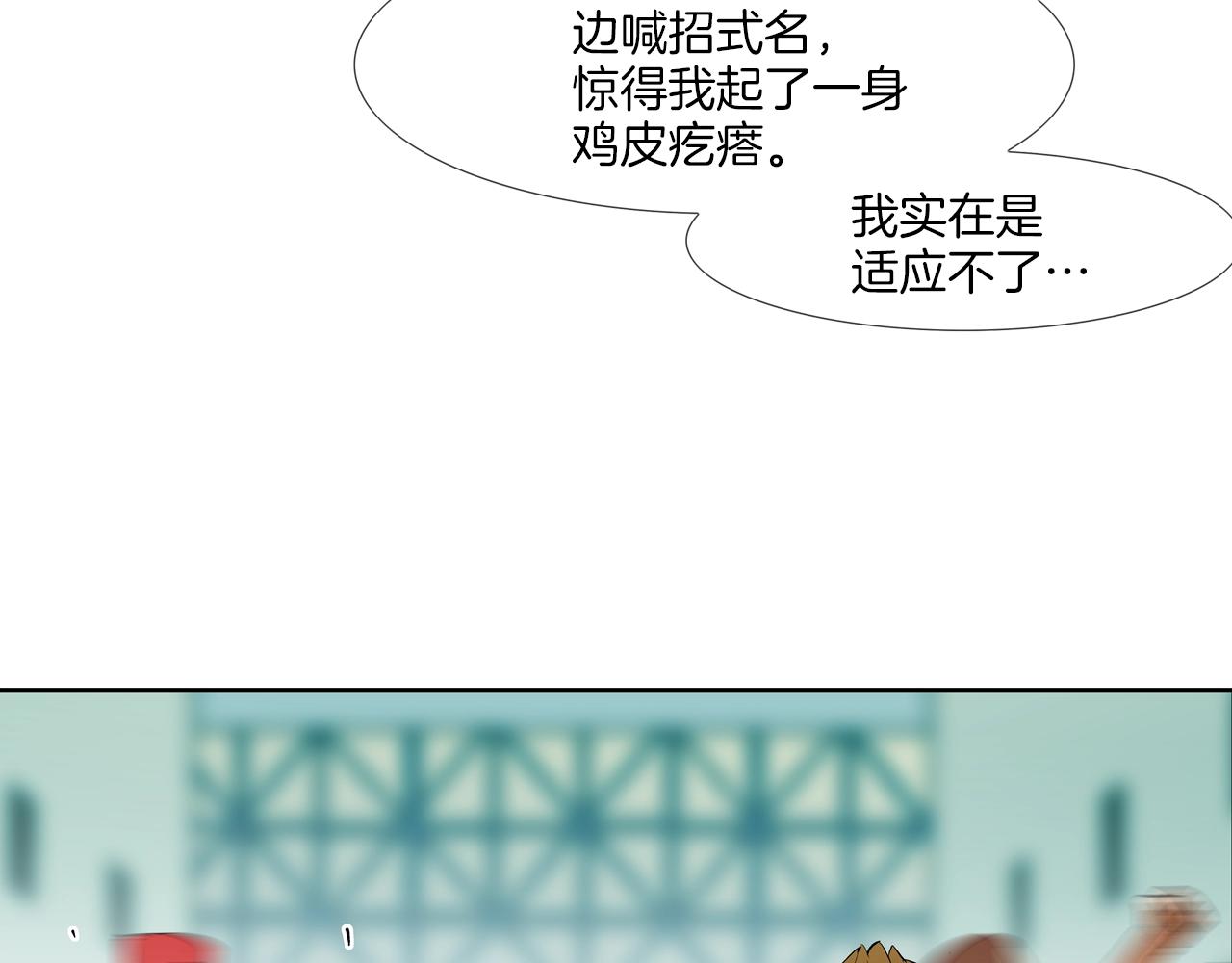 第206话 你的修行不够(1/3)-第207话