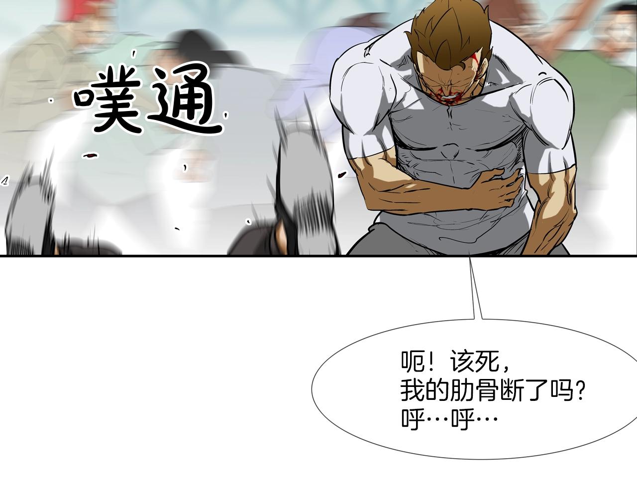 第206话 你的修行不够(1/3)-第207话