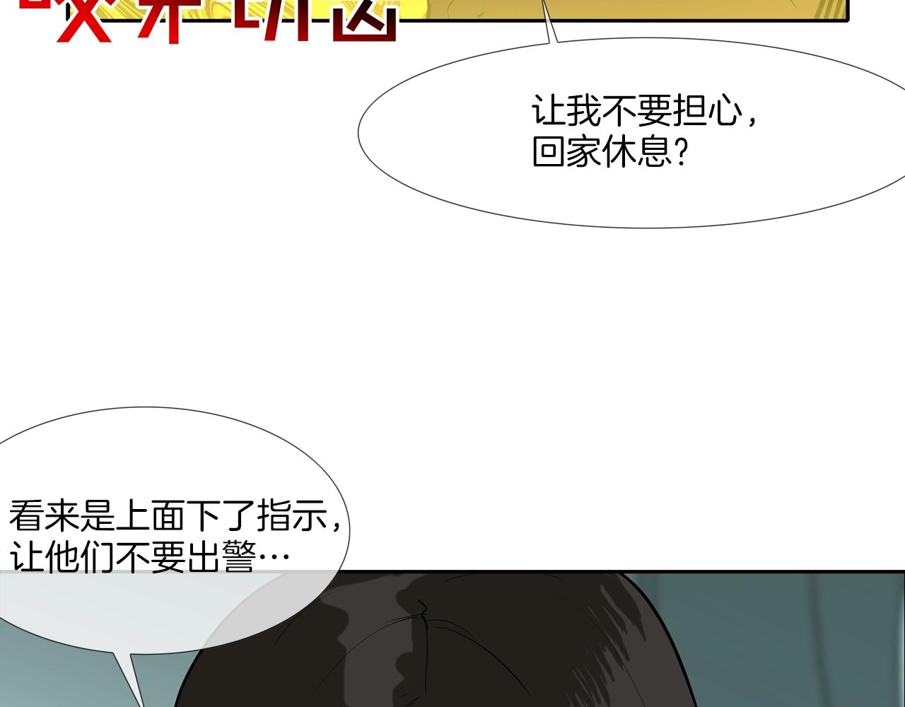 第208话 大佬的评价(1/3)-第209话