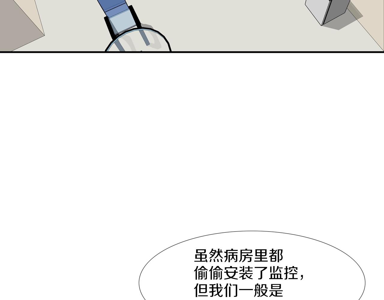 第208话 大佬的评价(1/3)-第209话