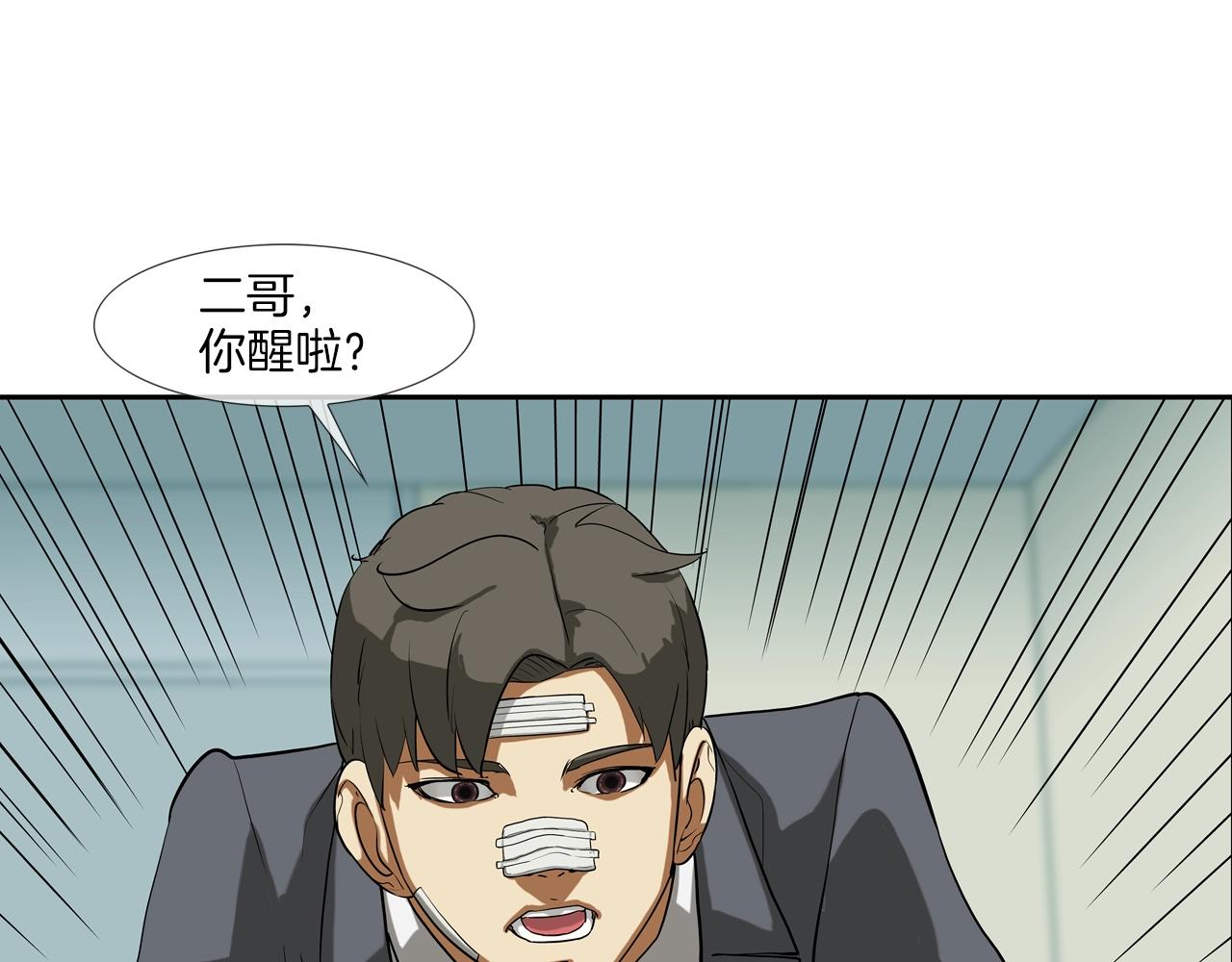 第208话 大佬的评价(1/3)-第209话