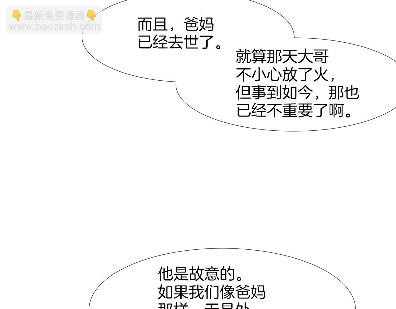 第208话 大佬的评价(1/3)-第209话