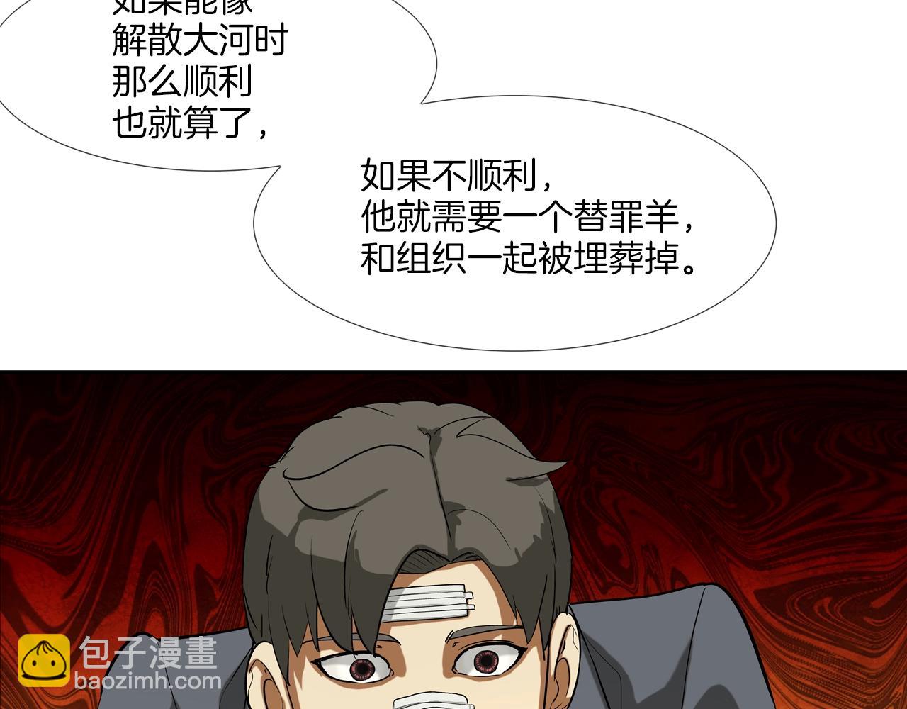 第208话 大佬的评价(1/3)-第209话