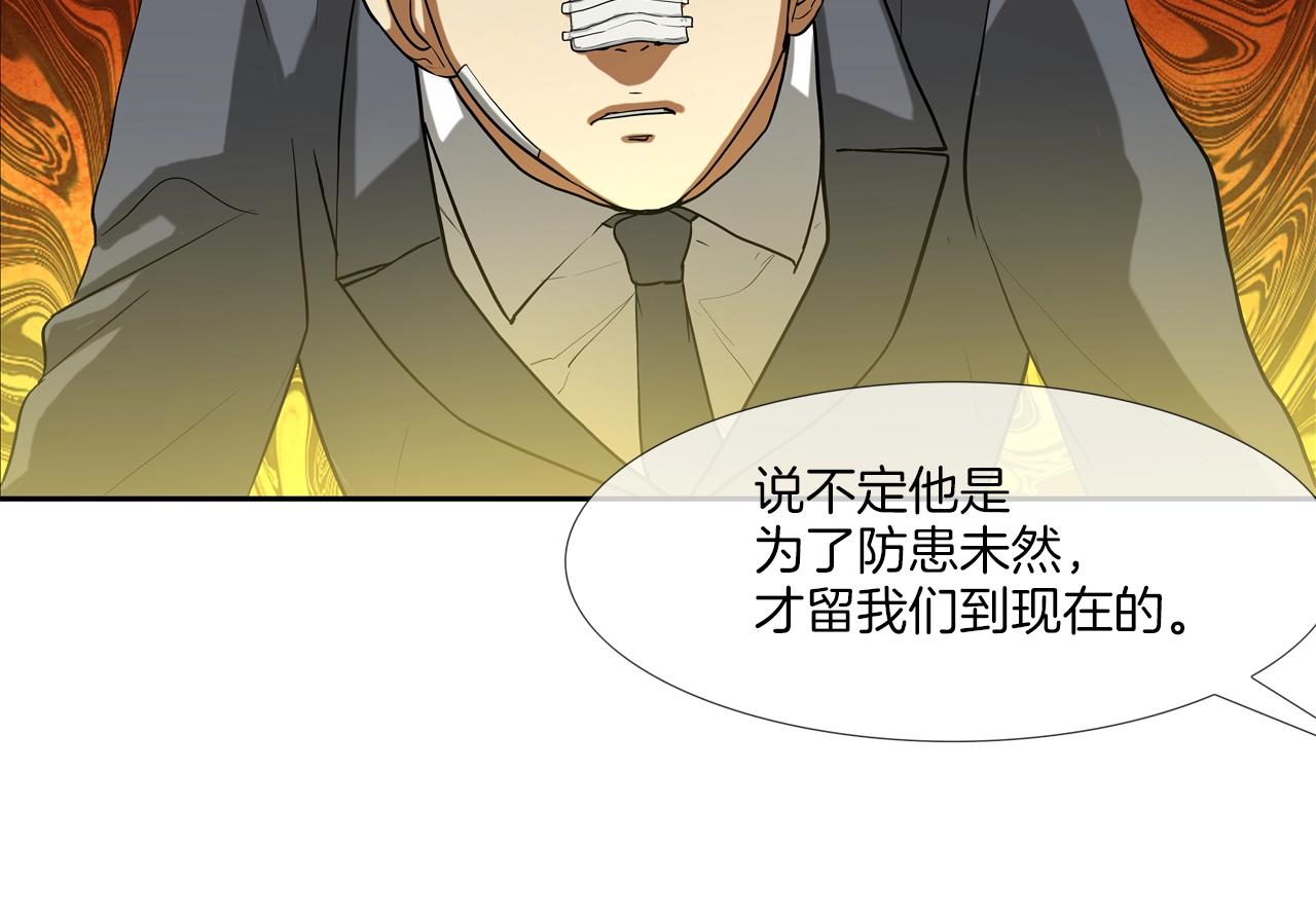 第208话 大佬的评价(1/3)-第209话