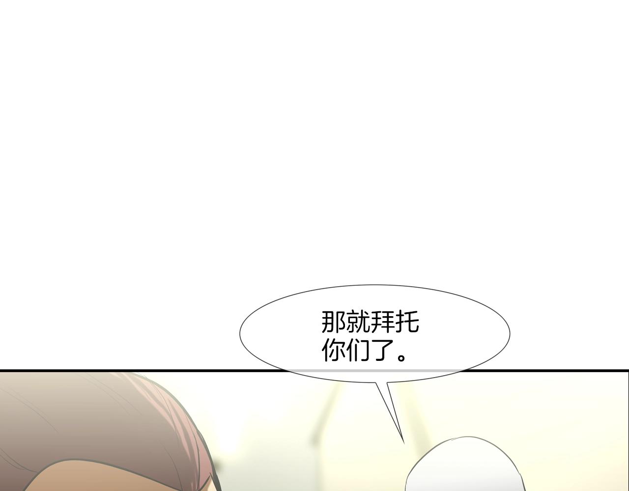 第210话 守护之力(1/3)-第211话