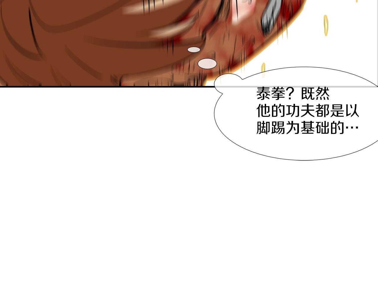 第212话 没有赢家(1/3)-第213话